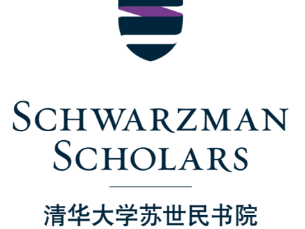Bolsa de Estudo Schwarzman Scholars